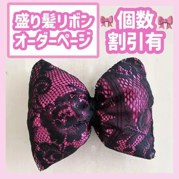 모리머리 리본 모리머리리본 오더 페이지