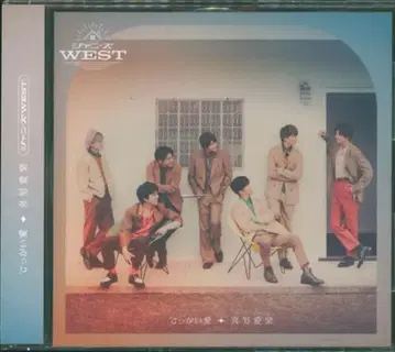 쟈니즈WEST 일반ver 엄청난 사랑/기노애락