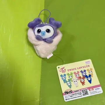 twice lovelys 아기 싸개 마스코트
