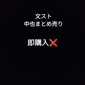 문호 스트레이독스 츄야 묶음 판매
