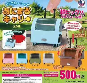 가챠 어디든 함께 애니멀 캐리 전체 5종 풀 컴프