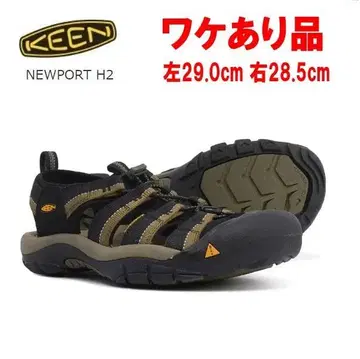 [하자 있는 상품] KEEN 킨 뉴포트H2 블랙 x 스톤 그레이