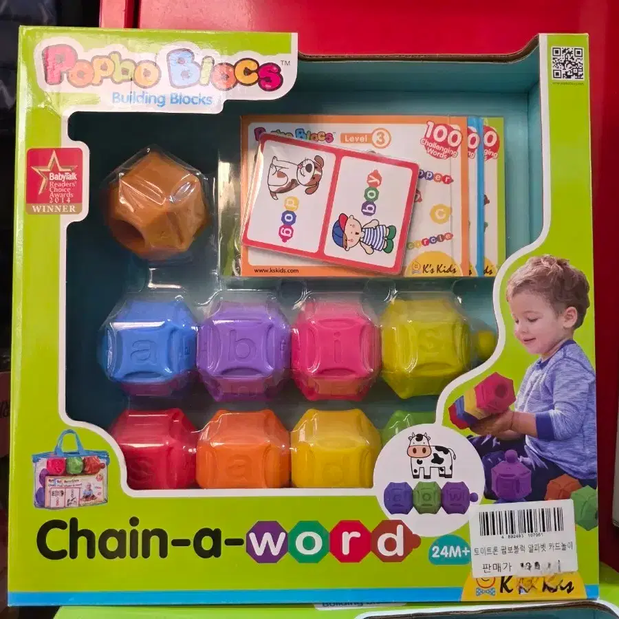 Toytron Pop Bubble Block Alphabet Card Game on Bunjang Global Site.