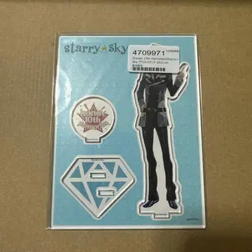 Starry Sky 토우즈키 스즈야 아크릴 스탠드