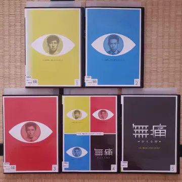 DVD 무통 -보이는 눈- 전5권 세트 니시지마 히데토시