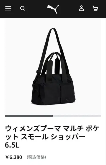 PUMA 스몰 쇼퍼 6.5L