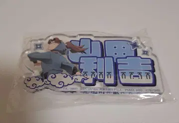 극장판 닌타마 란타로 남코 한정판 이름 아크릴 배지 야마다 리키치