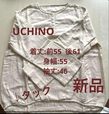 [새상품] UCHINO 마쉬멜로우 거즈 풀오버 릴랙싱 룸웨어