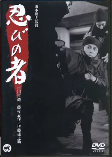 일본 영화 DVD 닌자의 자