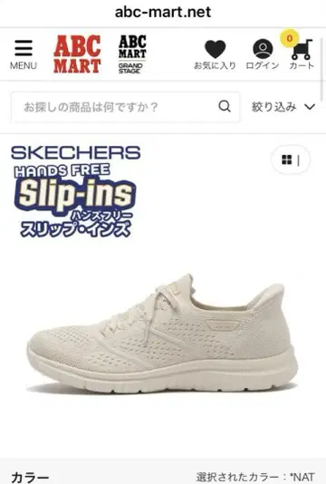 스케쳐스 SKECHERS 슬립 인스 25 cmABC마트 한정판