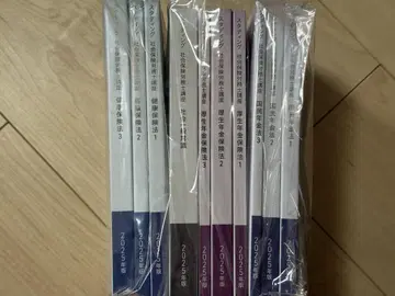studying 사회보험노무사시험대책 2025년판 전10권