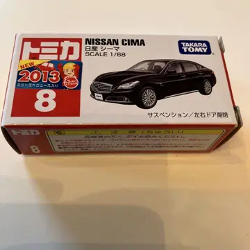 토미카 NISSAN CIMA 닛산 씨마 2013년형 단종품