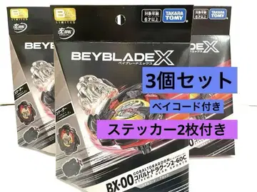 [미개봉 새상품] BX-00 코발트 드라군 메탈 코트 블랙 3개 세트