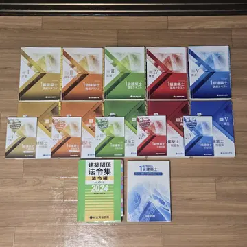1급 건축사 종합 자격 거의 모든 세트 2024