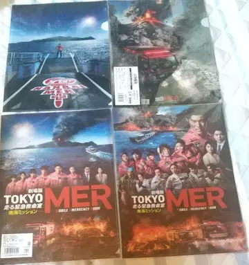 극장판 TOKYO MER 남해 미션 클리어 파일 세트 4매