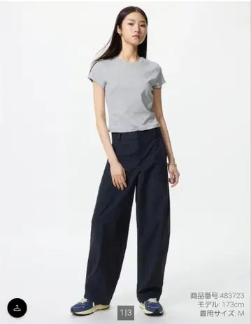 유니클로 저지 배럴 레그 팬츠 / 긴 길이