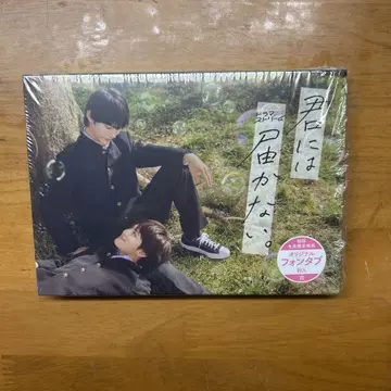너에게 닿지 않아. Blu-ray BOX (3)