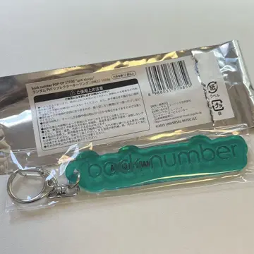 [당일 발송] back number PVC 반사 키링 에메랄드