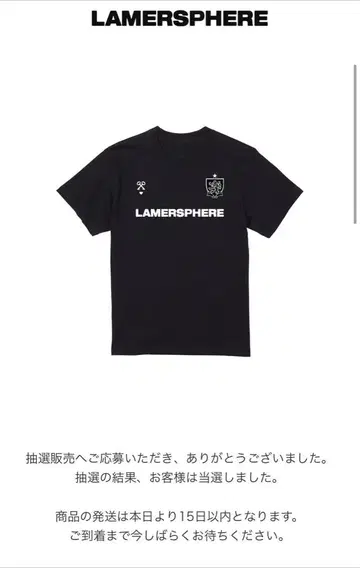 Keiju 착용 LAMERSPHERE Calcio T S 사이즈