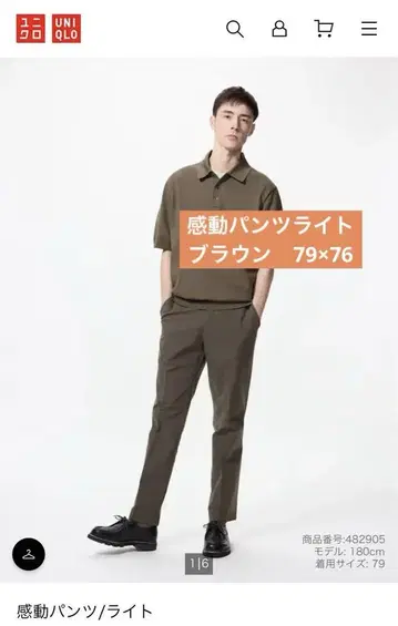 택 포함 미사용 새상품 유니클로 감동팬츠 라이트 브라운 허리 79cm