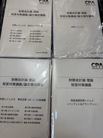 2026 오리하라 레쥬메