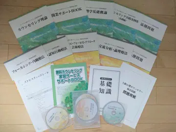 캐리컬레 멘탈 종합 심리 W 자격 취득 강좌 세트