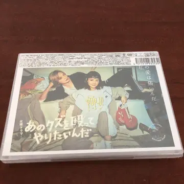 빌어먹을 놈을 때려주고 싶다 DVD-BOX (6Disc)