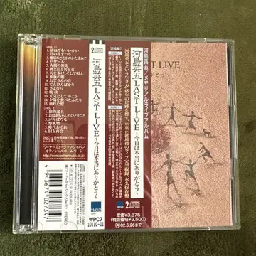 카와시마 에이고 LAST LIVE 2매 CD