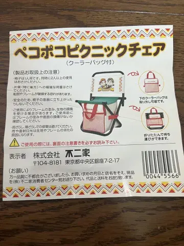 페코짱 피크닉 의자