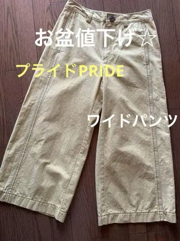프라이드PRIDE 와이드 팬츠 11호 상당 면 100%