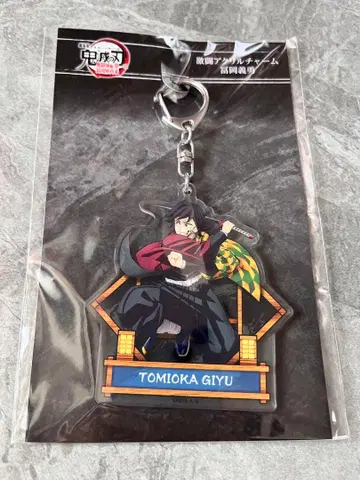 귀멸의 칼날 무한성편 격투 아크릴 참 토미오카 기유 키링 미개봉 새상품