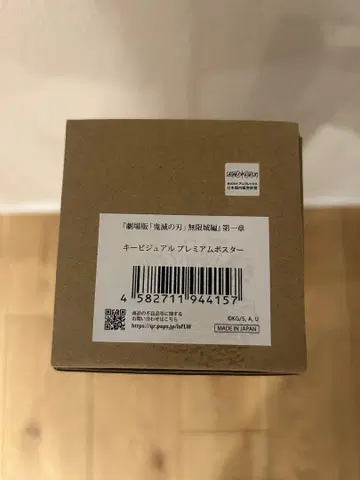 귀멸의 칼날 제1장 키 비주얼 프리미엄 포스터