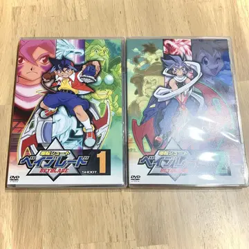 폭전슛 베이블레이드 DVD 1권, 2권