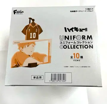 하이큐!! 유니폼 컬렉션 BOX 10종 컴플리트