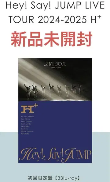 초회 Hey! Say! JUMP LIVE TOUR 2024-2025 H+