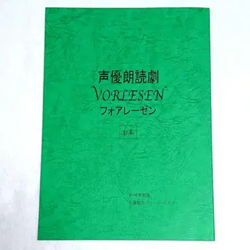 익명 배송 성우 낭독극 포어레젠 대본 2020/01/25 모리쿠보 쇼타로