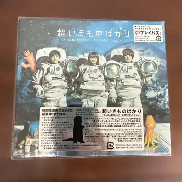 미개봉품 초() 이키모노바카리 초회 한정판 4 CD 세트