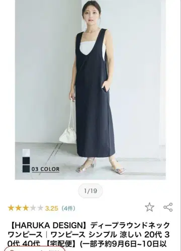 HARUKA DESIGN 디 라운드넥 원피스