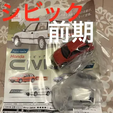 [ 전기 2점 세트 ] 1/64 혼다 시빅 Si