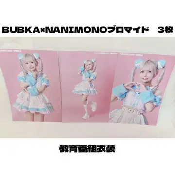 NANIMONO x BUBKA 브로마이드 3매 세트