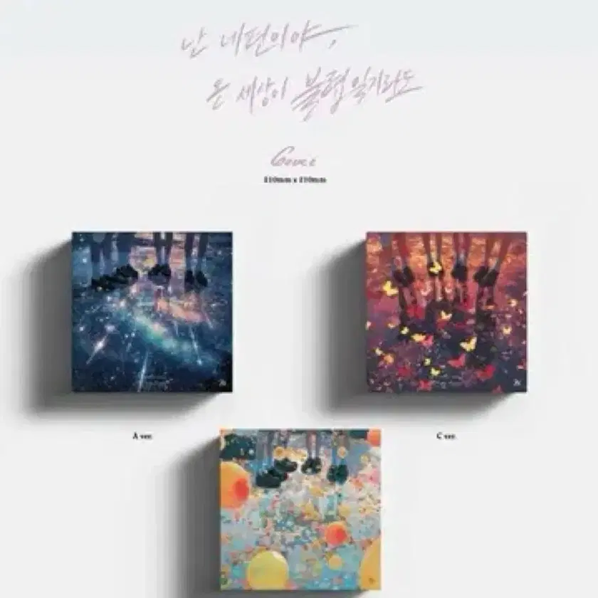 qwer sealed 1 set on Bunjang Global Site.