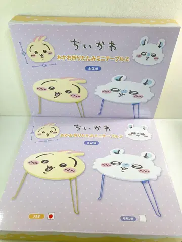 [당일 발송] 치이카와 얼굴 접이식 미니 테이블 토끼 2개 세트