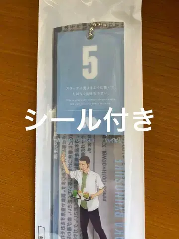 하이큐 x 모스버거 타나카 류노스케 카드 스타일 참