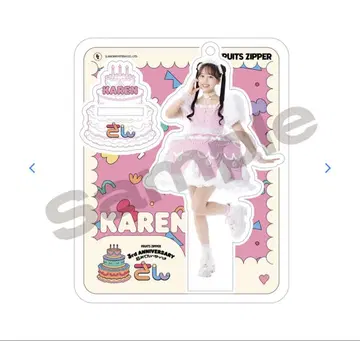 FRUITS ZIPPER KAREN 아크릴 스탠드 3주년