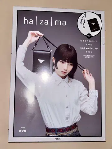 hazama 숄더백 무크