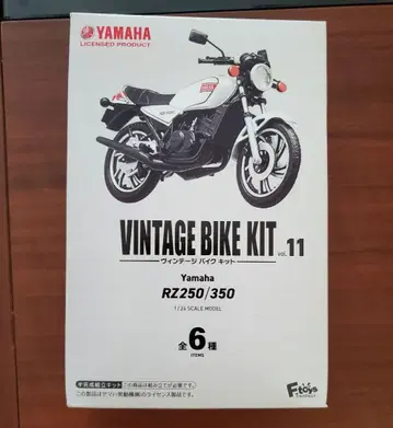 Yamaha RZ250/350 빈티지 바이크 키트