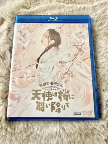 연극의 모리 씨 천사는 벚꽃에 내려앉아 Blu-ray