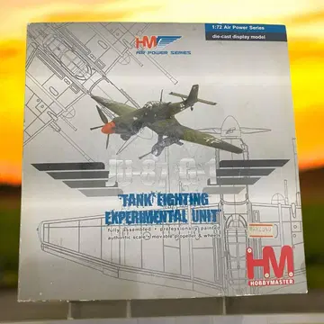 HOBBY MASTER 하비마스터 1/72 JU-87 G-1