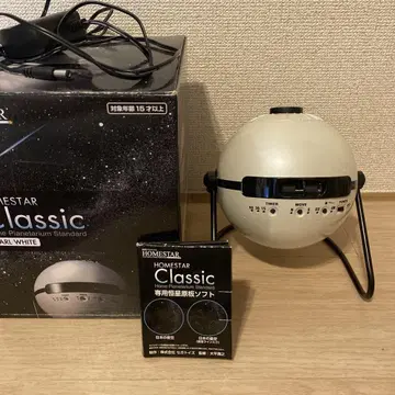 HOMESTAR Classic 화이트 별자리 투영기
