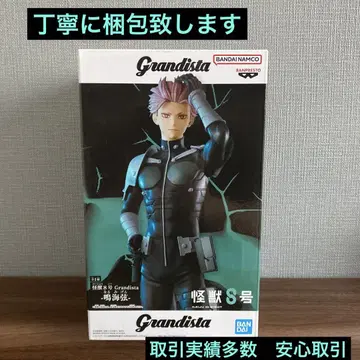 괴수8호 Grandista 나루미 겐 피규어